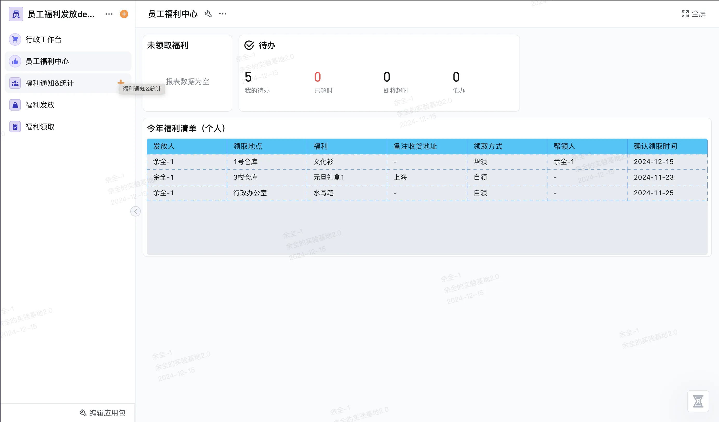 弹性福利系统选型,薪酬核算流程配置 弹性福利系统选型,薪酬核算流程配置